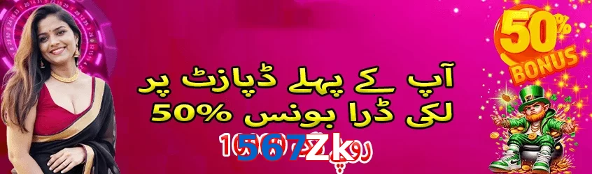 567Zk game app for Pakistan players